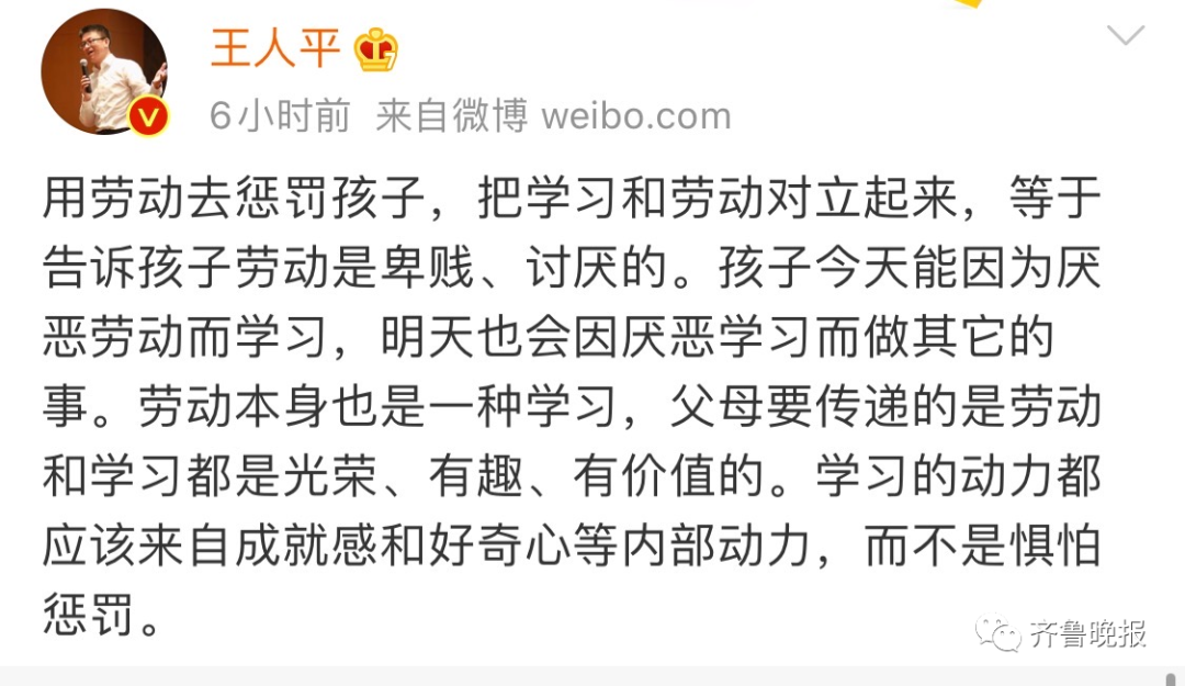 孩子抱怨读书苦妈妈罚孩子泔水桶捡面条 网友吵