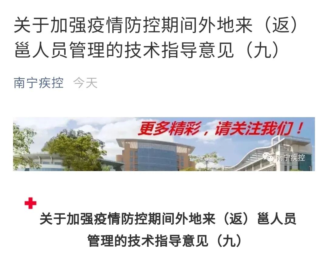 外来人口返邕_薛之谦天外来物图片(3)