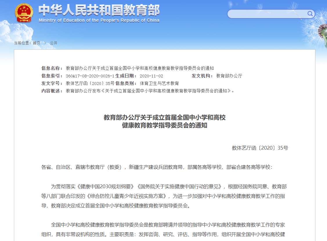 健康 教育 指導 案 slensiyc