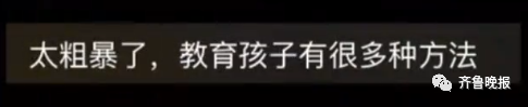 孩子抱怨读书苦妈妈罚孩子泔水桶捡面条 网友吵
