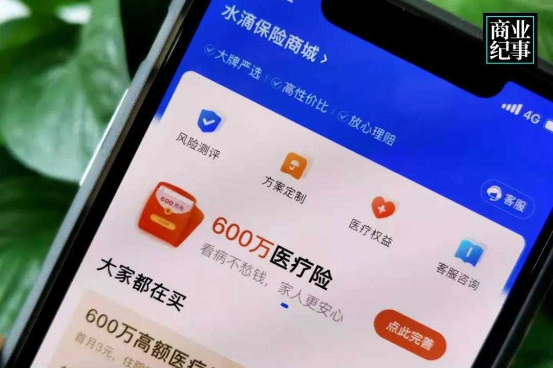 创业3年多,水滴保险商城主要做对了这四件事