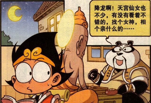 大话降龙:田螺大仙是个"妻管严",被熊猫老爹管得服服帖帖!