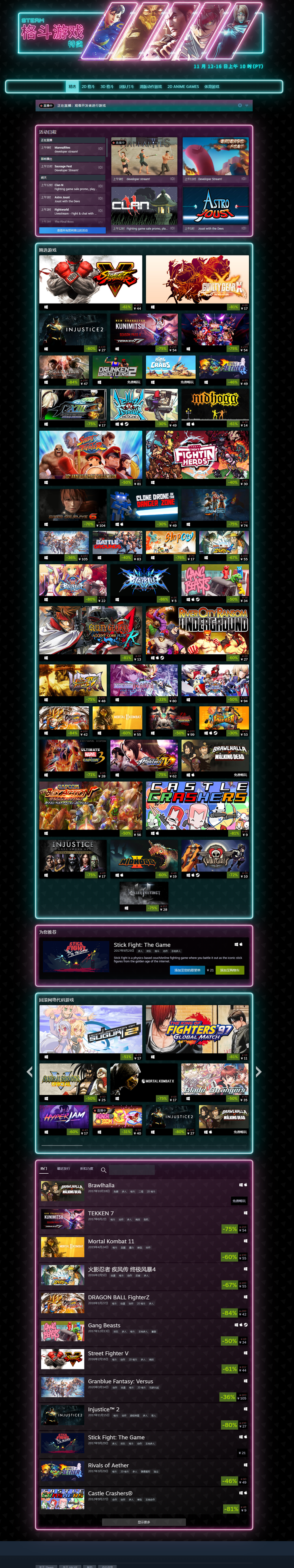 拳皇972020排名_超长慎入!《拳皇97》全29人角色实力排名