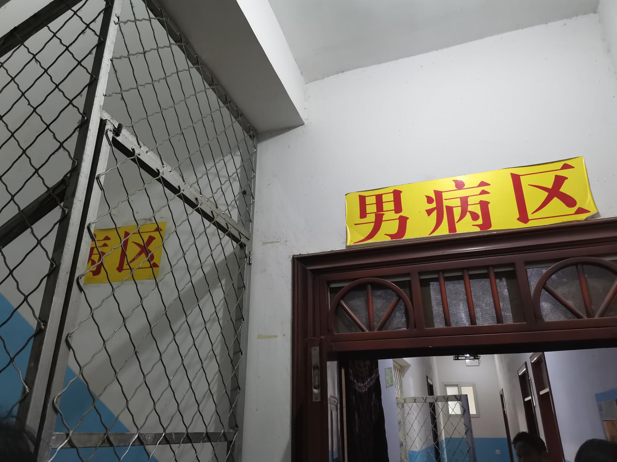 医院二层和三层之间的铁栅栏。新京报记者 刘瑞明 摄