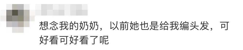 哇~88岁太奶奶给重孙女编发,太太太好看了休闲区蓝鸢梦想 - Www.slyday.coM 哇~88岁太奶奶给重孙女编发,太太太好看了休闲区蓝鸢梦想 - Www.slyday.coM
