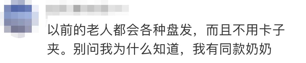哇~88岁太奶奶给重孙女编发,太太太好看了休闲区蓝鸢梦想 - Www.slyday.coM 哇~88岁太奶奶给重孙女编发,太太太好看了休闲区蓝鸢梦想 - Www.slyday.coM