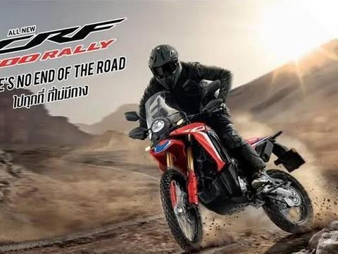 本田小排硬核穿越车,全新CRF300L/RALLY泰国首发,售价约3.19w
