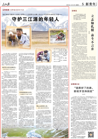 扎青乡人口(2)