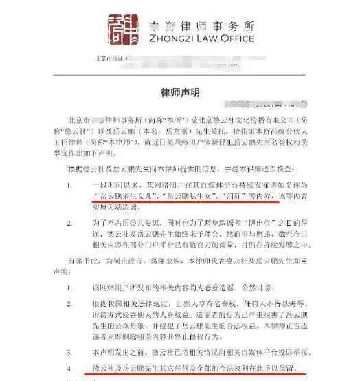 岳云鹏骗婚事件真相大白!单亲妈妈承认碰瓷,曹云金意外上榜