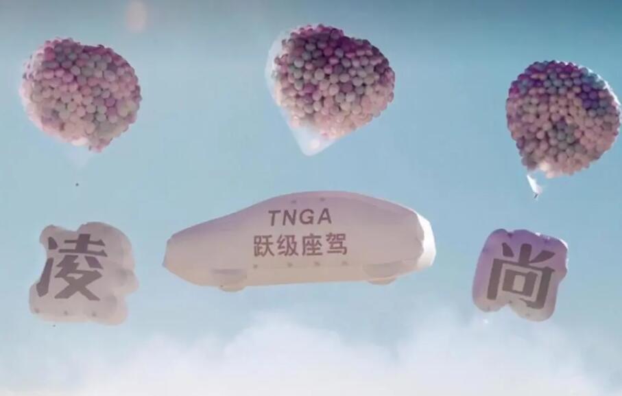 广汽丰田称全新TNGA轿车命名”凌尚“ 于广州车展正式亮相