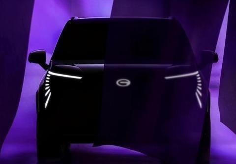 埃安家族第4款新车预告图曝光 将于广州车展首发