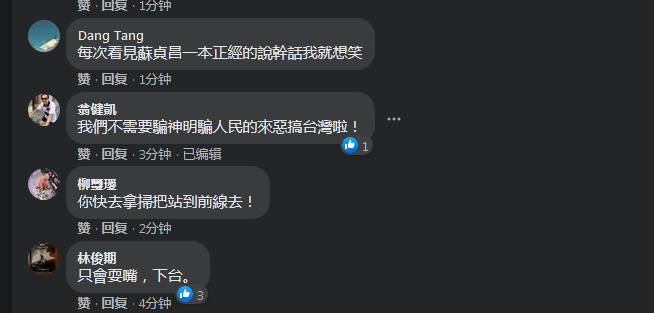 大陆拟制定“台独”顽固分子清单 苏贞昌却还在