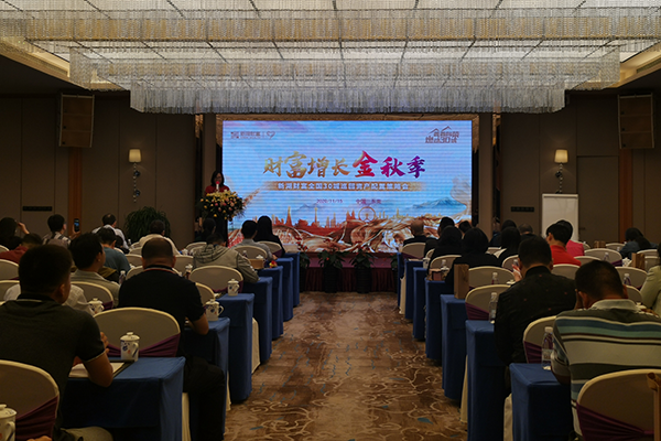 财富增长金秋季|新湖财富全国30城巡回资产配置策略会再迎四城