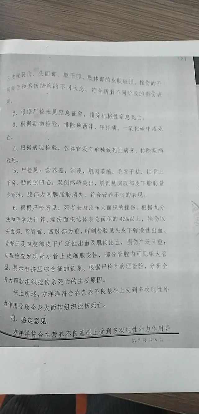 因无法怀孕,95后女子被丈夫公婆虐打至死,这都什么年代了