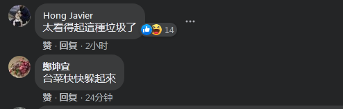 大陆拟制定“台独”顽固分子清单 苏贞昌却还在