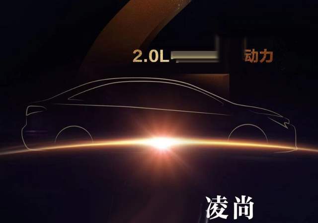 广汽丰田新车定名凌尚,外观图首度曝光,搭载2.0L动力