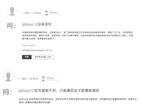 iPhone 12大规模翻车：信号差无服务、绿屏严重！你还敢买吗？