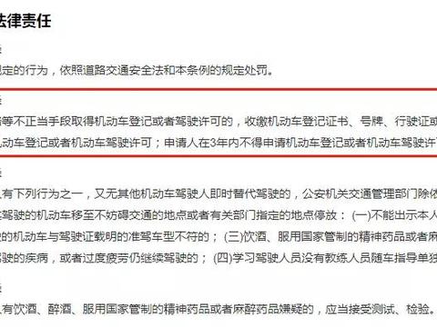 为了一张北京牌照，我选择了和陌生人结婚