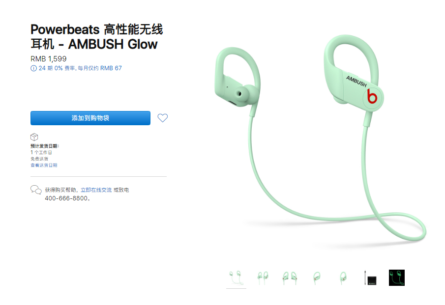 夜光版Powerbeats正式上线让你做人群中最亮的仔