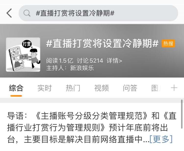 离婚不需要冷静期,直播打赏才最需要休闲区蓝鸢梦想 - Www.slyday.coM 离婚不需要冷静期,直播打赏才最需要休闲区蓝鸢梦想 - Www.slyday.coM