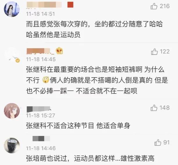 张继科和金晨“搭伙旅游”实锤了吧？？