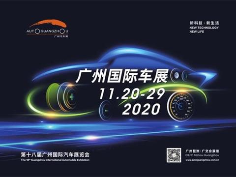 豹耳汽车广州车展初相见，书写“豹造车世代”！