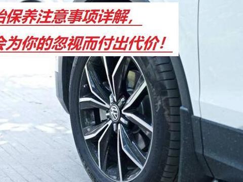 汽车轮胎保养注意事项,被90%车主所忽视,但安全行驶必不可少!