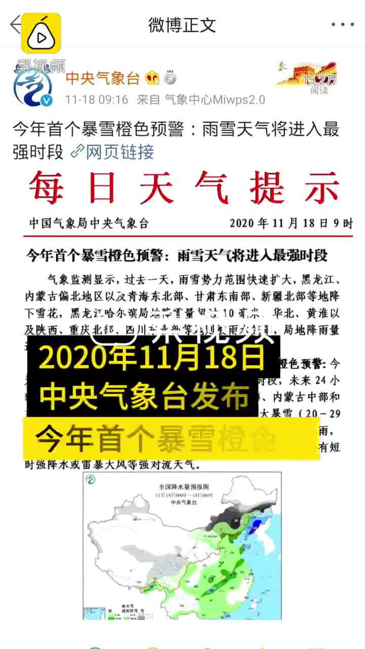 120秒看北方多省暴雪:大街一夜被冰封,风吹人跑火烤铁轨除冰_新浪新闻