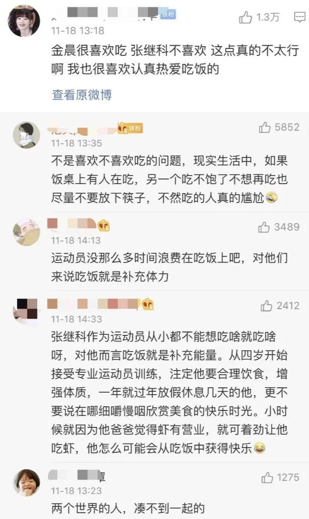 张继科和金晨“搭伙旅游”实锤了吧？？