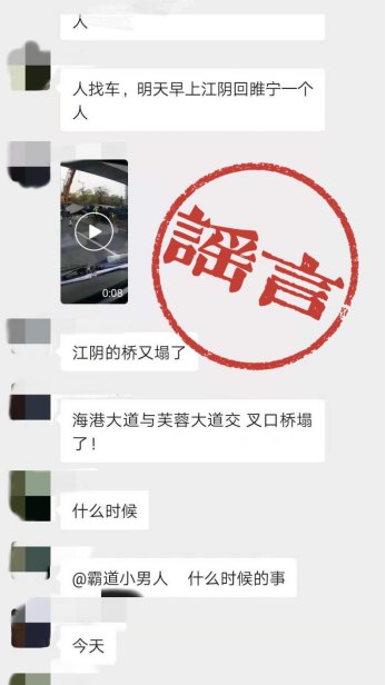 江苏江阴一桥梁坍塌砸死好多人？官方辟谣