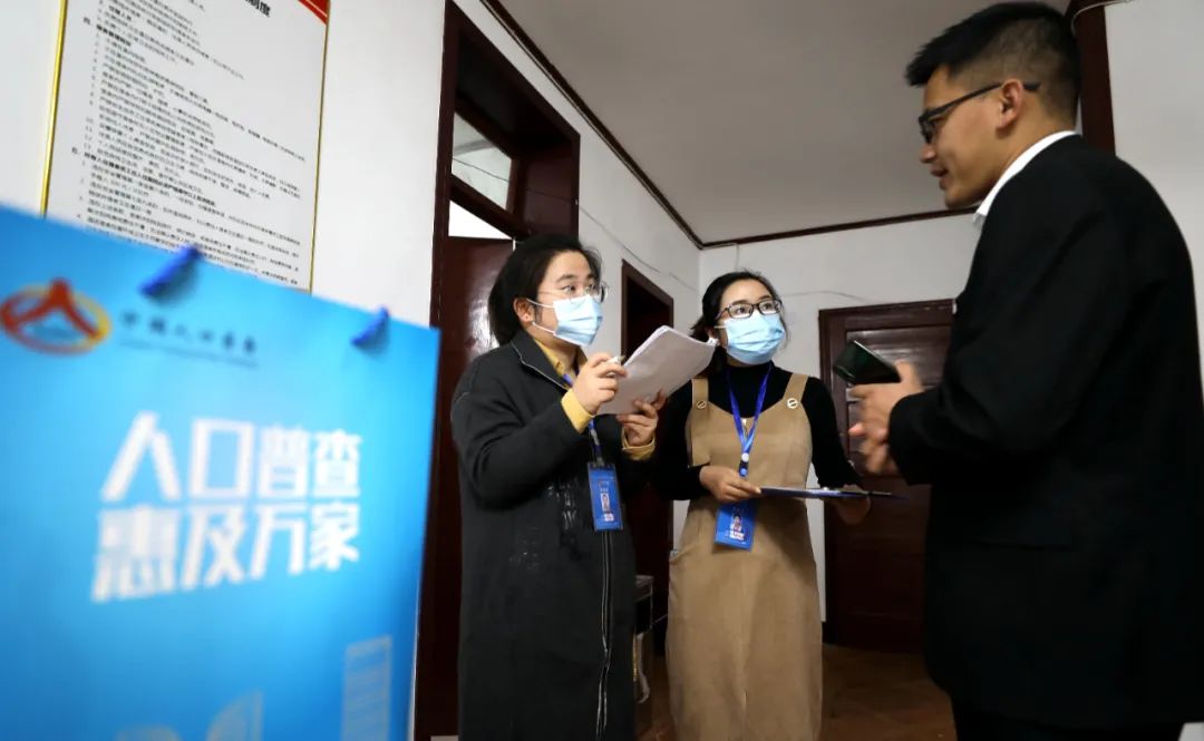 第七次人口普查没填会怎么样_第七次人口普查图片(3)