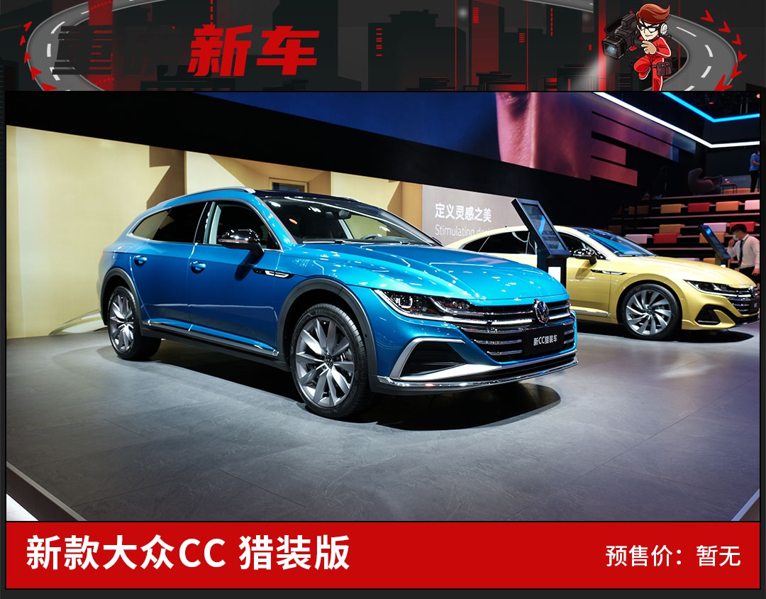 堪称最美大众车,新款大众CC亮相广州车展