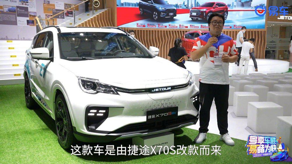 视频：前脸造型变化大 车展体验捷途新款X70S EV