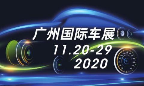 今年广州车展,这3款概念车不容错过,一台比一台更“怪”