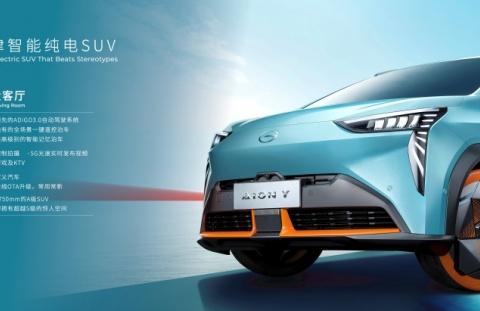 广汽埃安品牌独立开启新纪元，超定律智能纯电SUV埃安Y全球首发