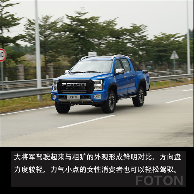 巾帼不让须眉 福田皮卡大将军木兰版下线-新浪汽车