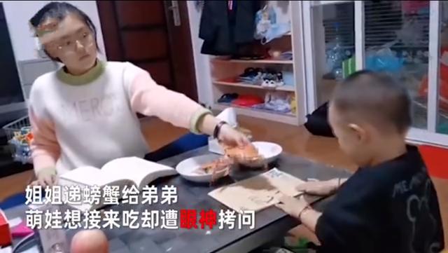 姐姐递螃蟹给弟弟,弟弟接来吃却遇眼神拷问,机智秒变“服务员” 姐姐递螃蟹给弟弟,弟弟接来吃却遇眼神拷问,机智秒变“服务员”