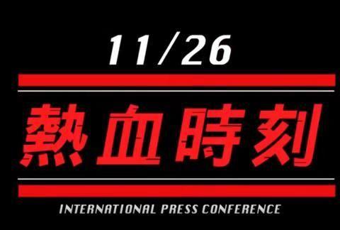 光阳官宣11月26日发布会,跨界踏板、倒三轮、电动摩托陆续登场