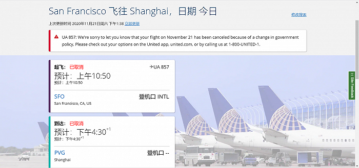 美联航：因“政府政策变更”，本周末旧金山-上