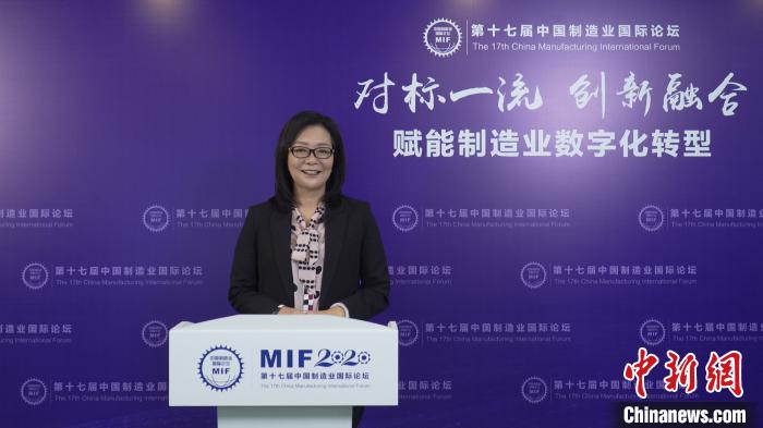 中国制造业国际论坛线上开幕倪光南院士建言转型创新