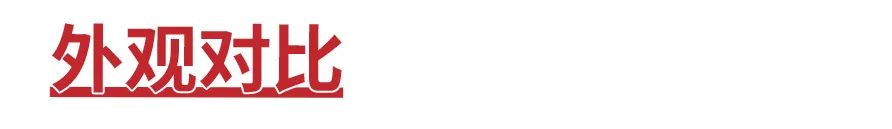 哈弗初恋对比吉利缤越,这两款自主精品SUV谁更值得选?