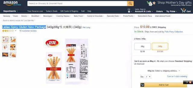 图:卫龙辣条标价10.49美元