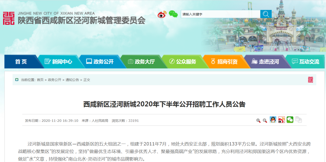 网上招聘报名_19年青海银行招聘网上报名入口 报名时间(2)