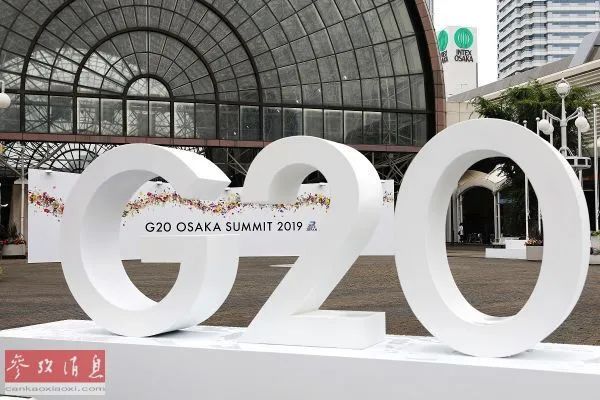 ▲资料图片:这是2019年6月27日在日本大阪拍摄的G20大阪峰会新闻中心入口处的标志。(新华社)