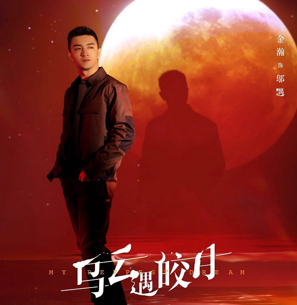 金瀚新剧《乌云遇皎月》开机,女主李一桐,或被女配曾可妮艳压休闲区蓝鸢梦想 - Www.slyday.coM 金瀚新剧《乌云遇皎月》开机,女主李一桐,或被女配曾可妮艳压休闲区蓝鸢梦想 - Www.slyday.coM