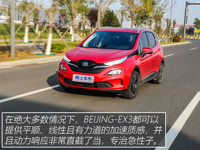 续航无限接近标定数据！BEIJING-EX3/元EV续航偏差率对比