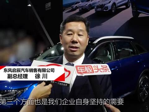 【广州车展】全面升级！东风启辰车展放大招，推出三大服务保障