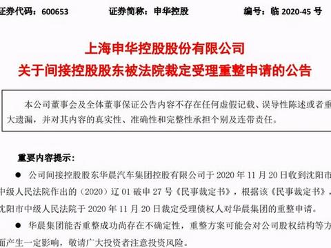 华晨汽车彻底凉了，宝马：真心带不动