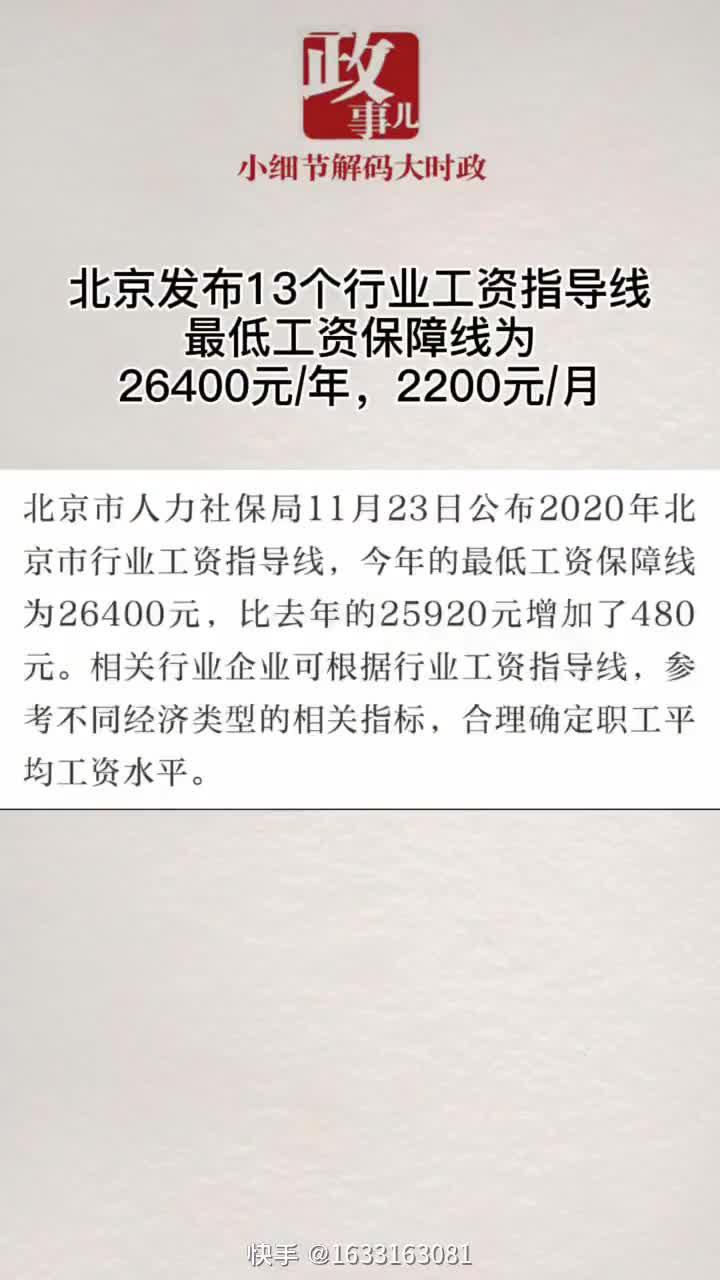 发工资网北京科技 背景调查应守底线,“滥调”恐涉侵权