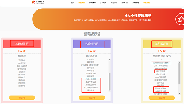 易消教育官网